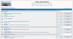 Desktop Screenshot of forum.valuyki.com