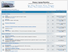 Tablet Screenshot of forum.valuyki.com